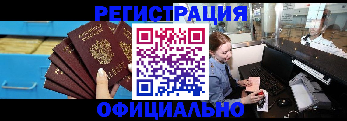 прописка поиск в Серове