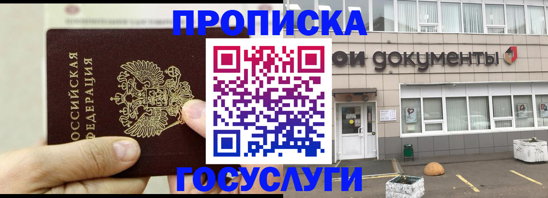 пропишу в квартире в Серове