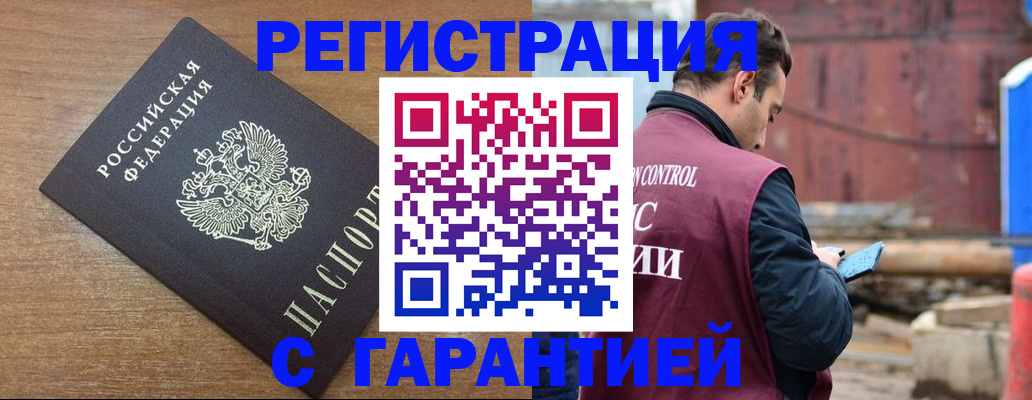 временная регистрация поиск в Серове