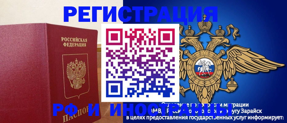 прописка штамп в Серове