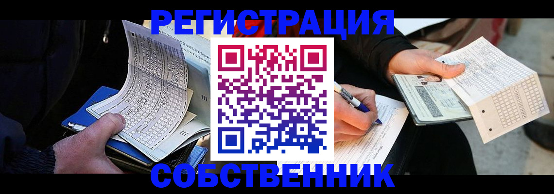 купить прописку в Серове