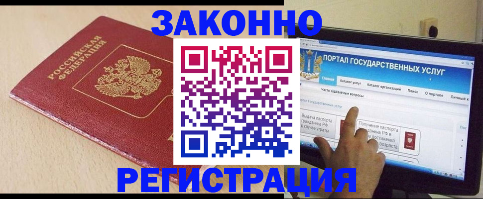 прописка 2025 в Серове