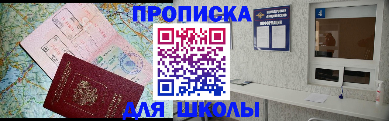 прописка в Серове